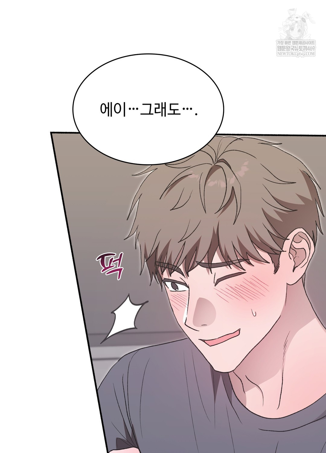 Just Hold My Hand Raw - Chapter 19 [photo 6] - MangaPorn