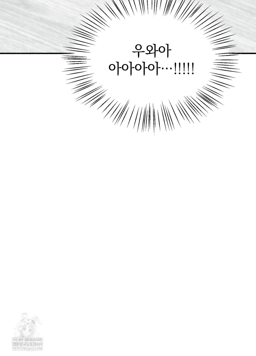 Just Hold My Hand Raw - Chapter 19 [photo 75] - MangaPorn