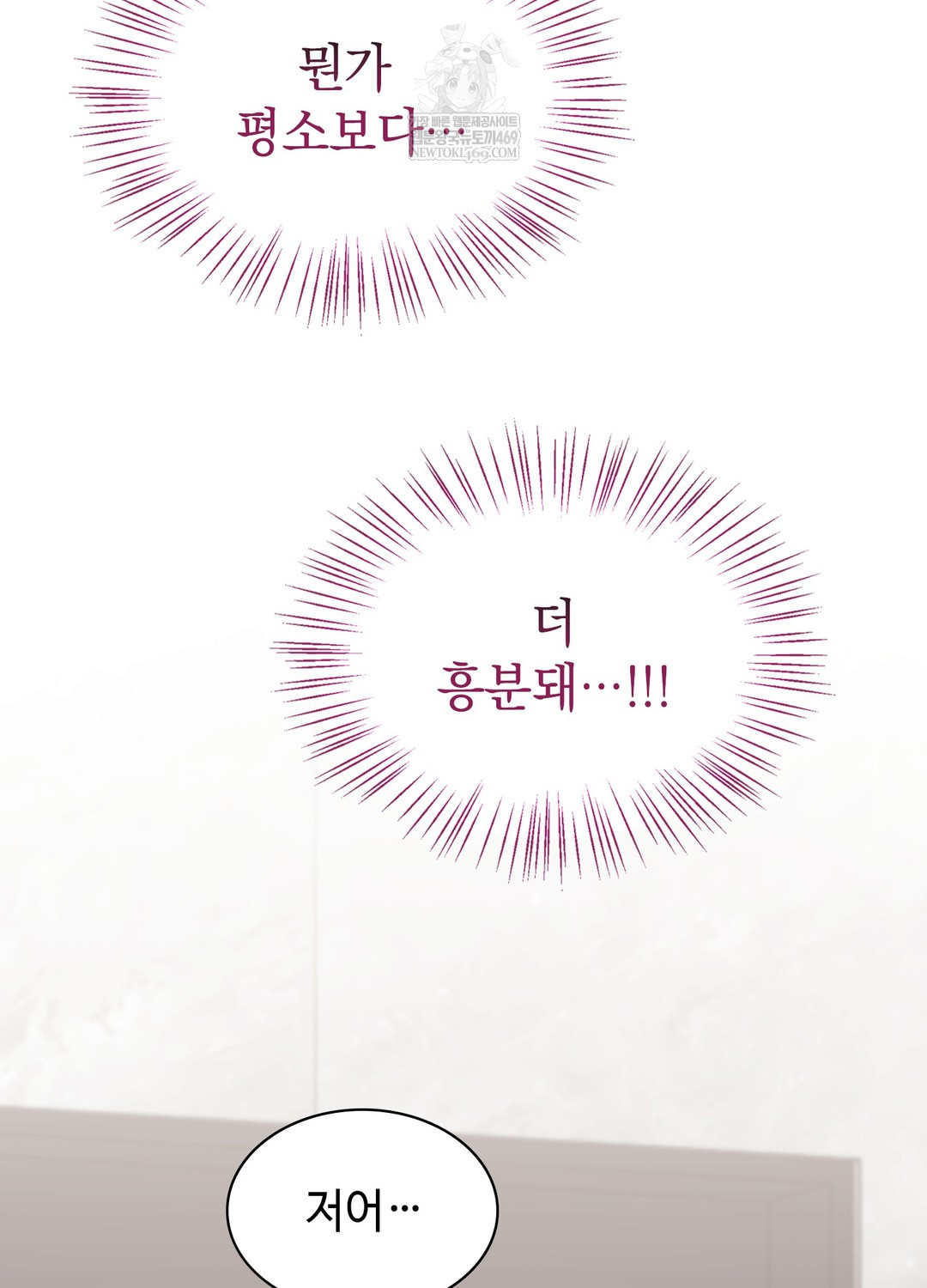 Just Hold My Hand Raw - Chapter 19 [photo 86] - MangaPorn