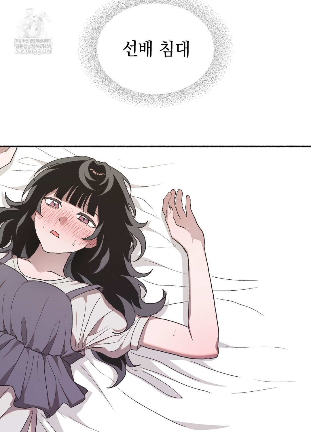 Just Hold My Hand Raw - Chapter 19 [photo 92] - MangaPorn