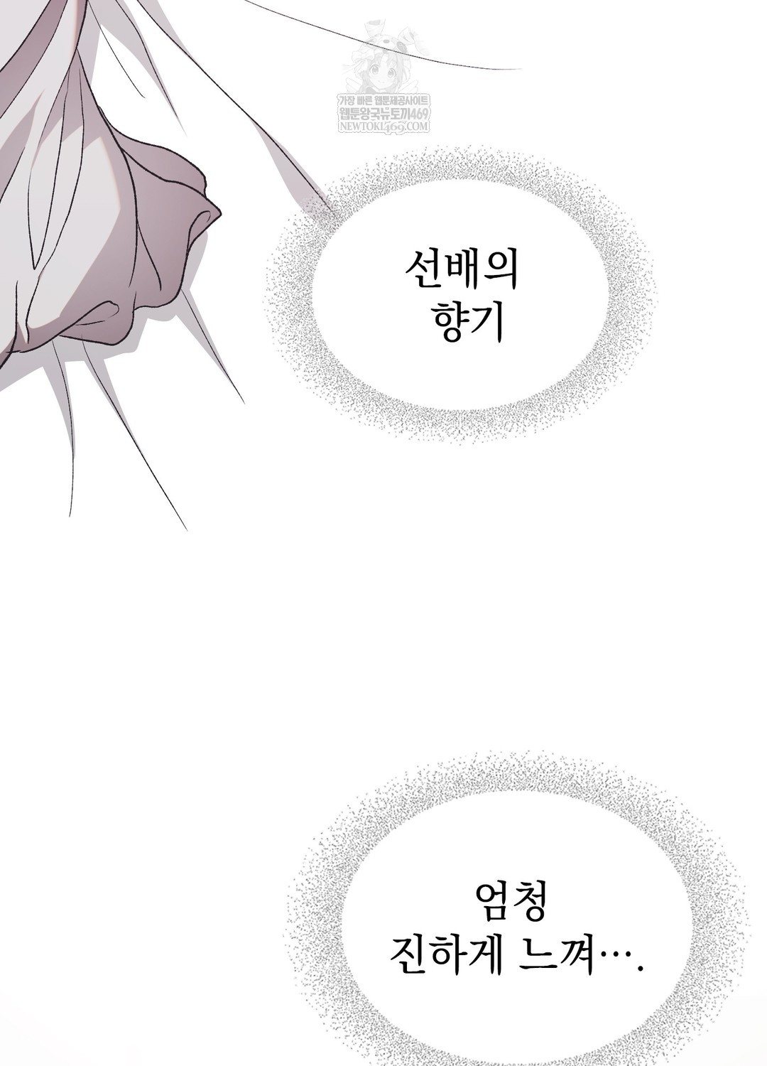 Just Hold My Hand Raw - Chapter 19 [photo 93] - MangaPorn