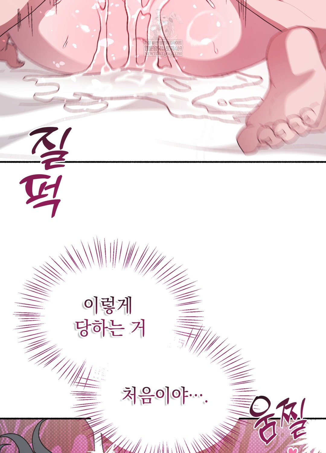 Just Hold My Hand Raw - Chapter 20 [photo 104] - MangaPorn
