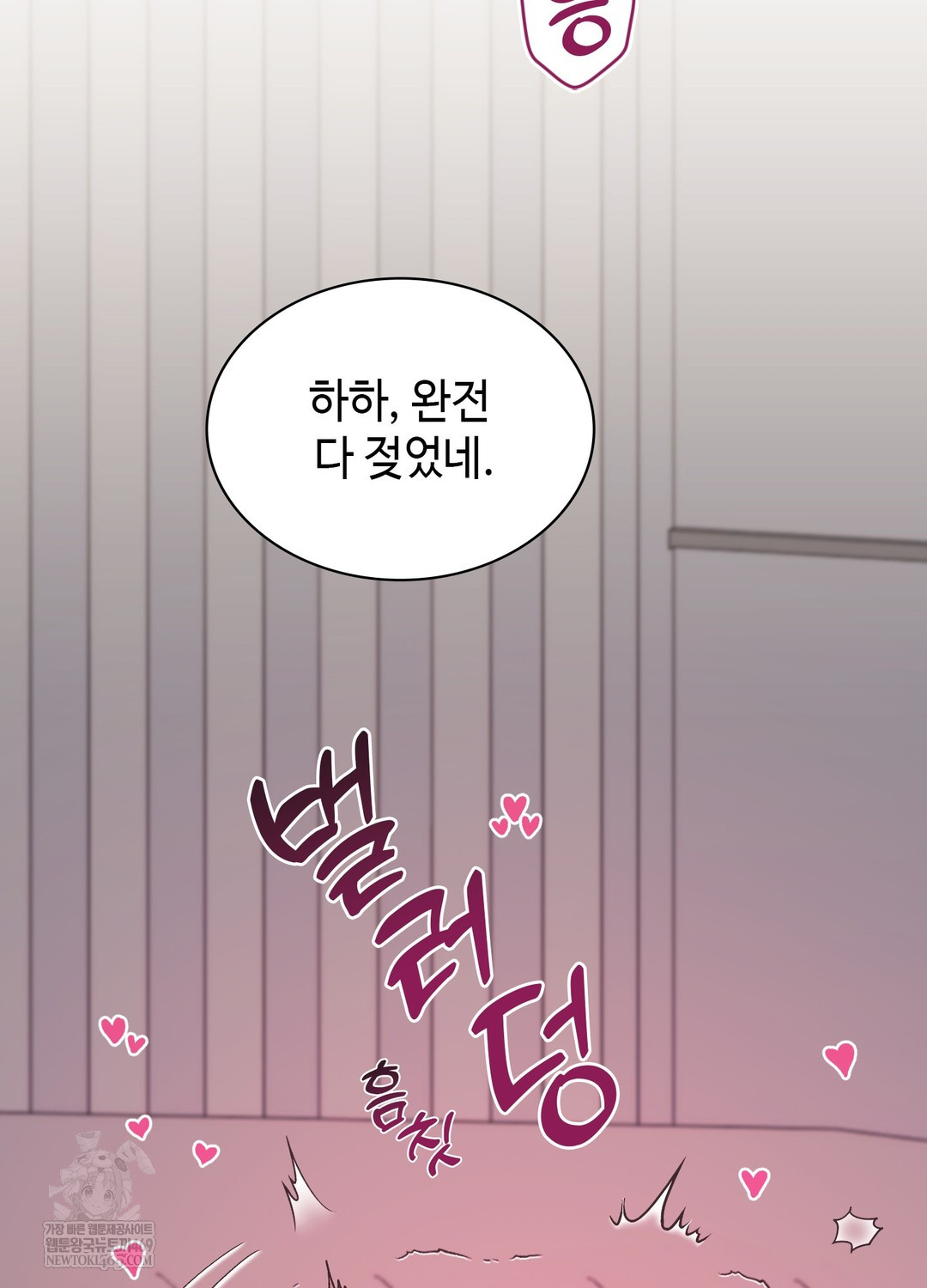 Just Hold My Hand Raw - Chapter 20 [photo 106] - MangaPorn