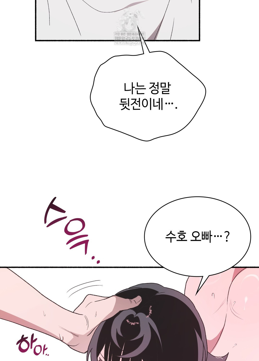 Just Hold My Hand Raw - Chapter 20 [photo 112] - MangaPorn