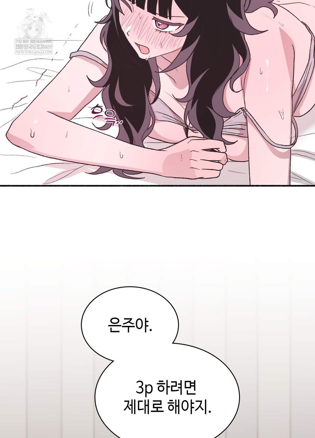 Just Hold My Hand Raw - Chapter 20 [photo 113] - MangaPorn