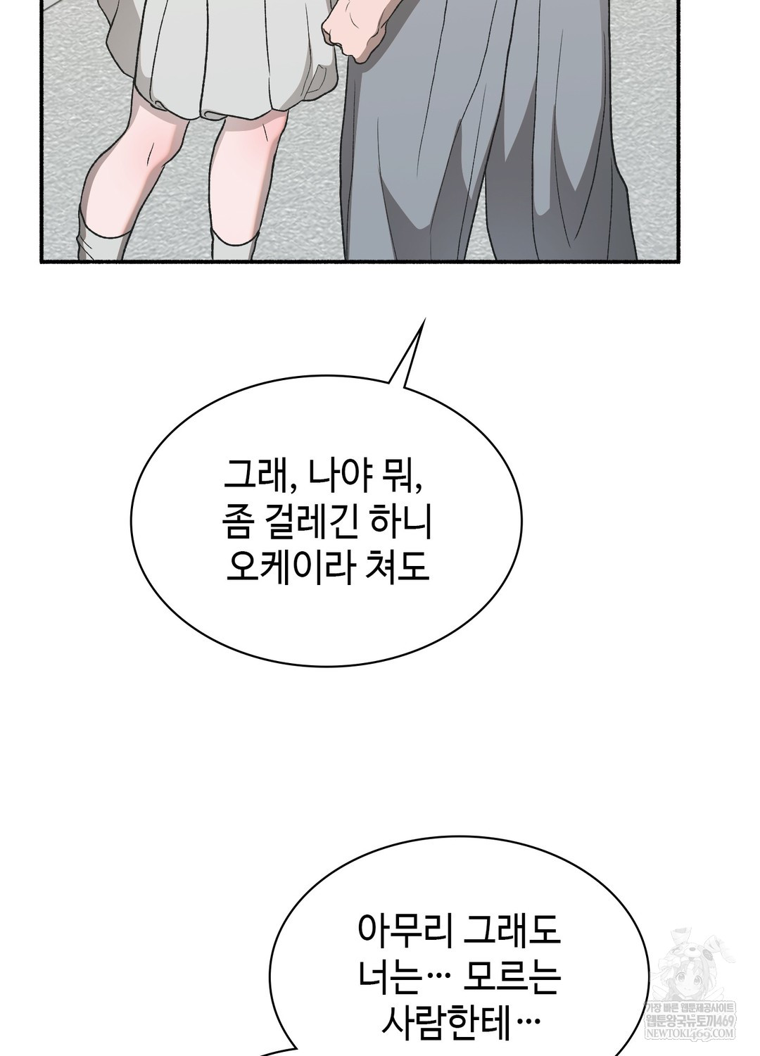 Just Hold My Hand Raw - Chapter 20 [photo 22] - MangaPorn