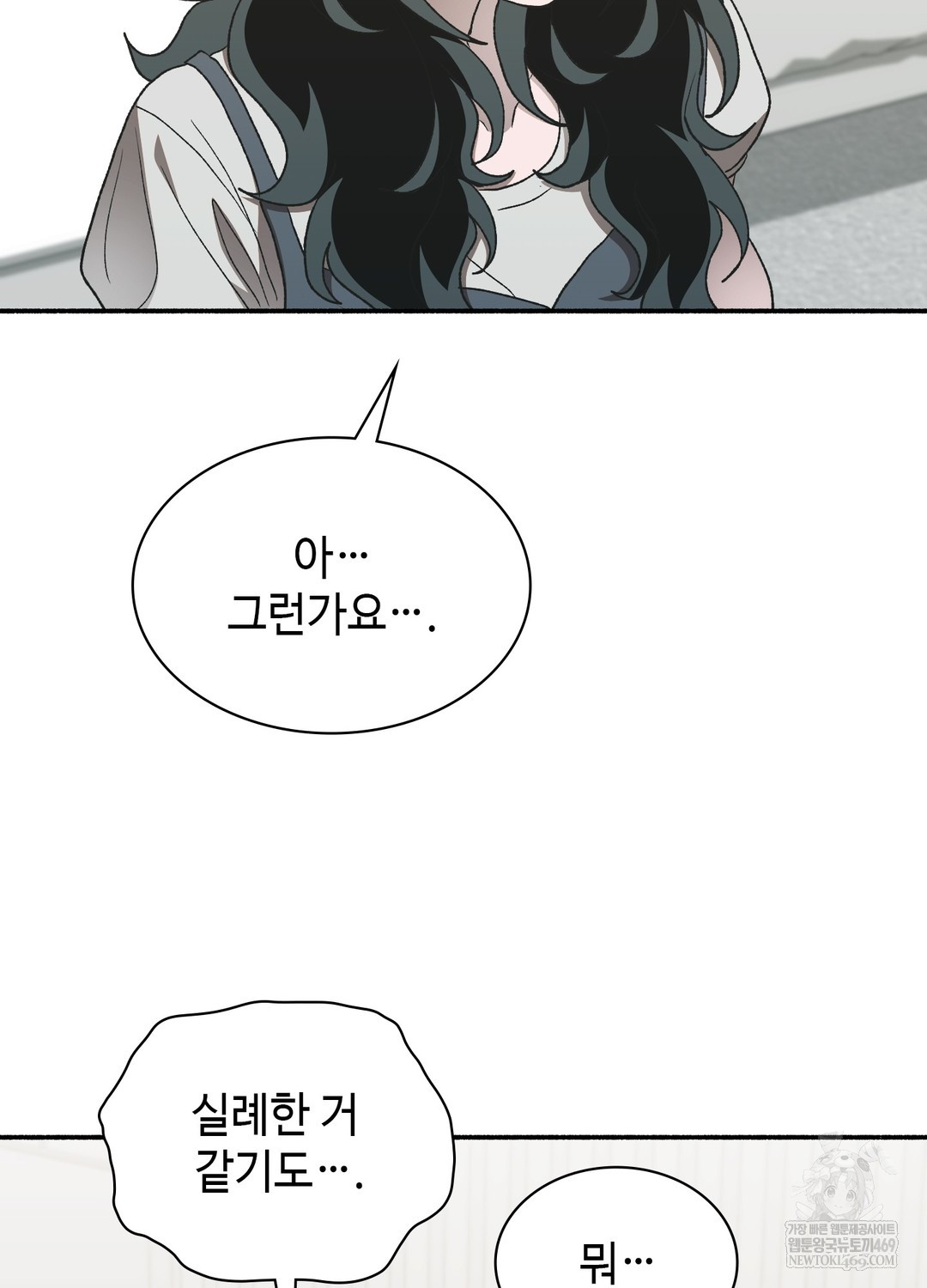 Just Hold My Hand Raw - Chapter 20 [photo 24] - MangaPorn