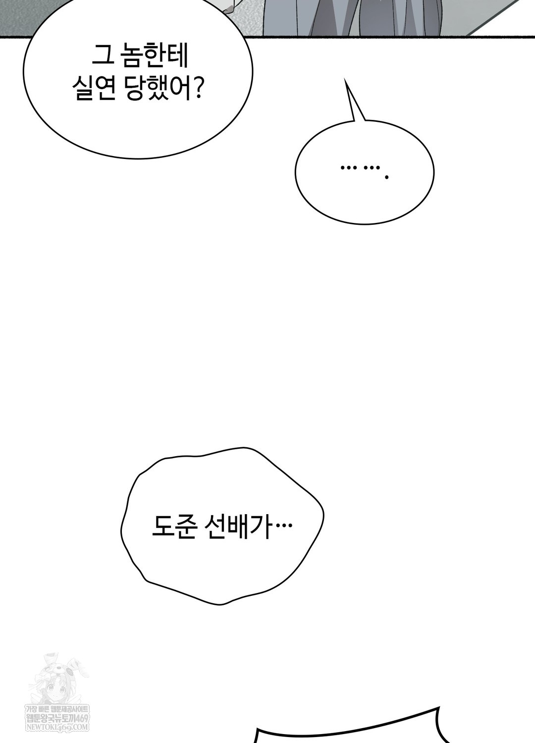 Just Hold My Hand Raw - Chapter 20 [photo 26] - MangaPorn