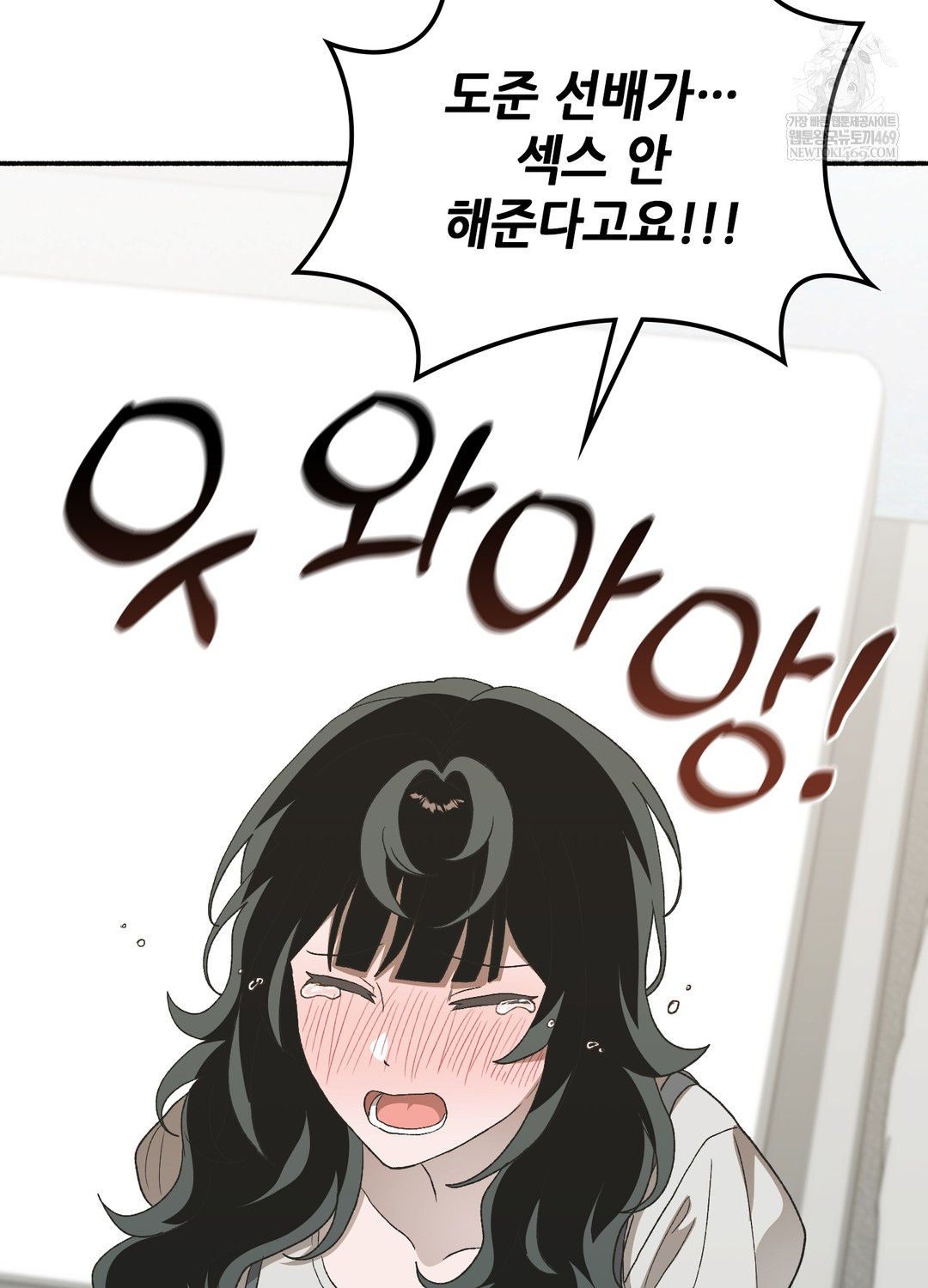 Just Hold My Hand Raw - Chapter 20 [photo 27] - MangaPorn