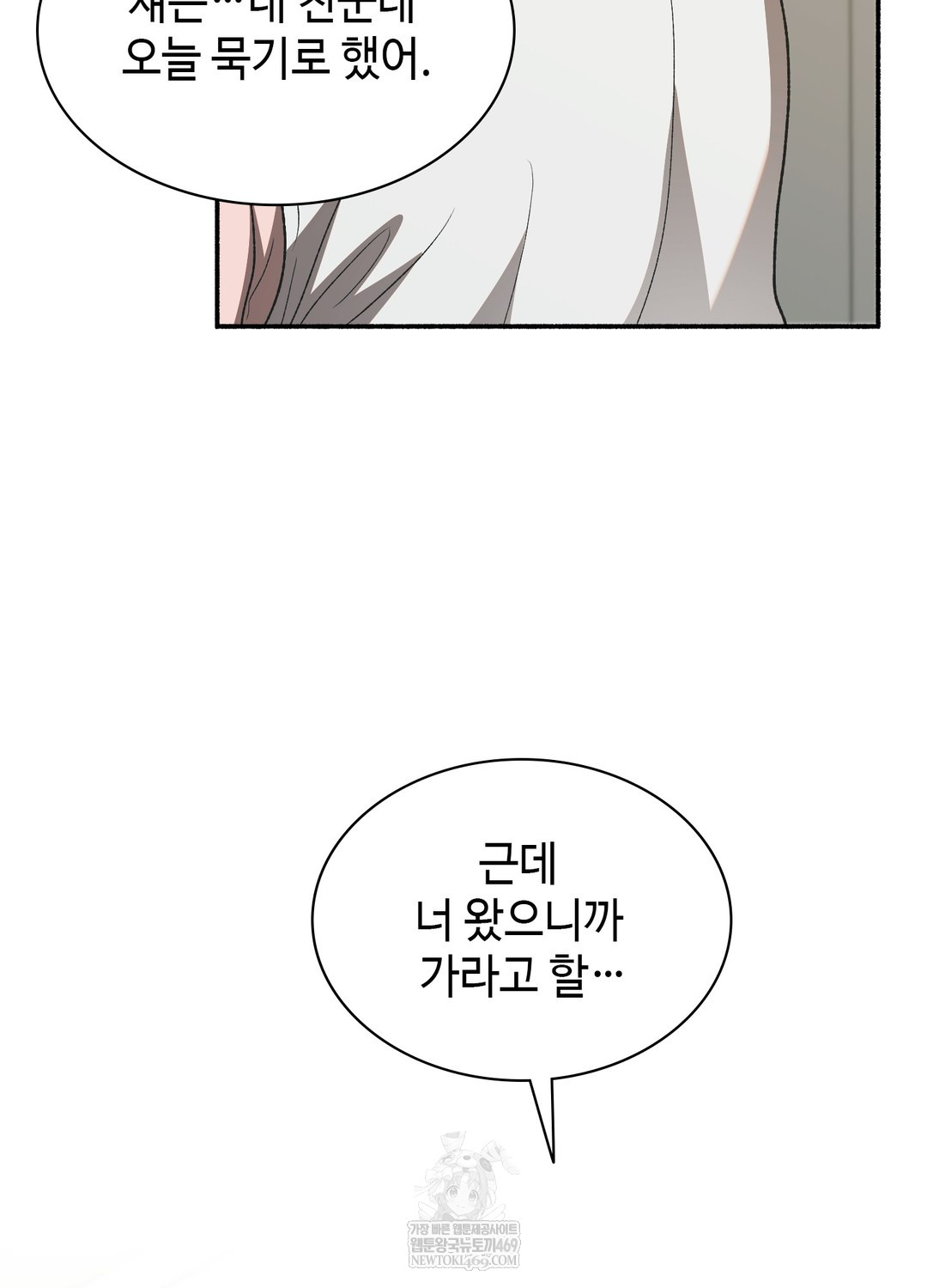 Just Hold My Hand Raw - Chapter 20 [photo 3] - MangaPorn