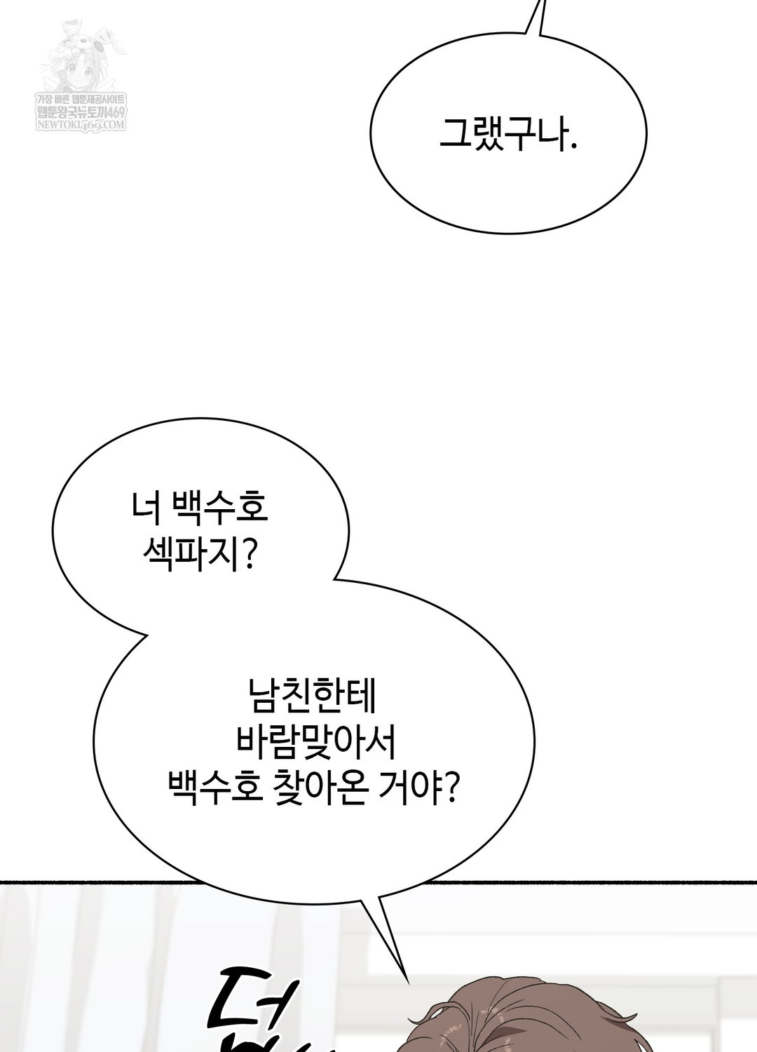 Just Hold My Hand Raw - Chapter 20 [photo 31] - MangaPorn