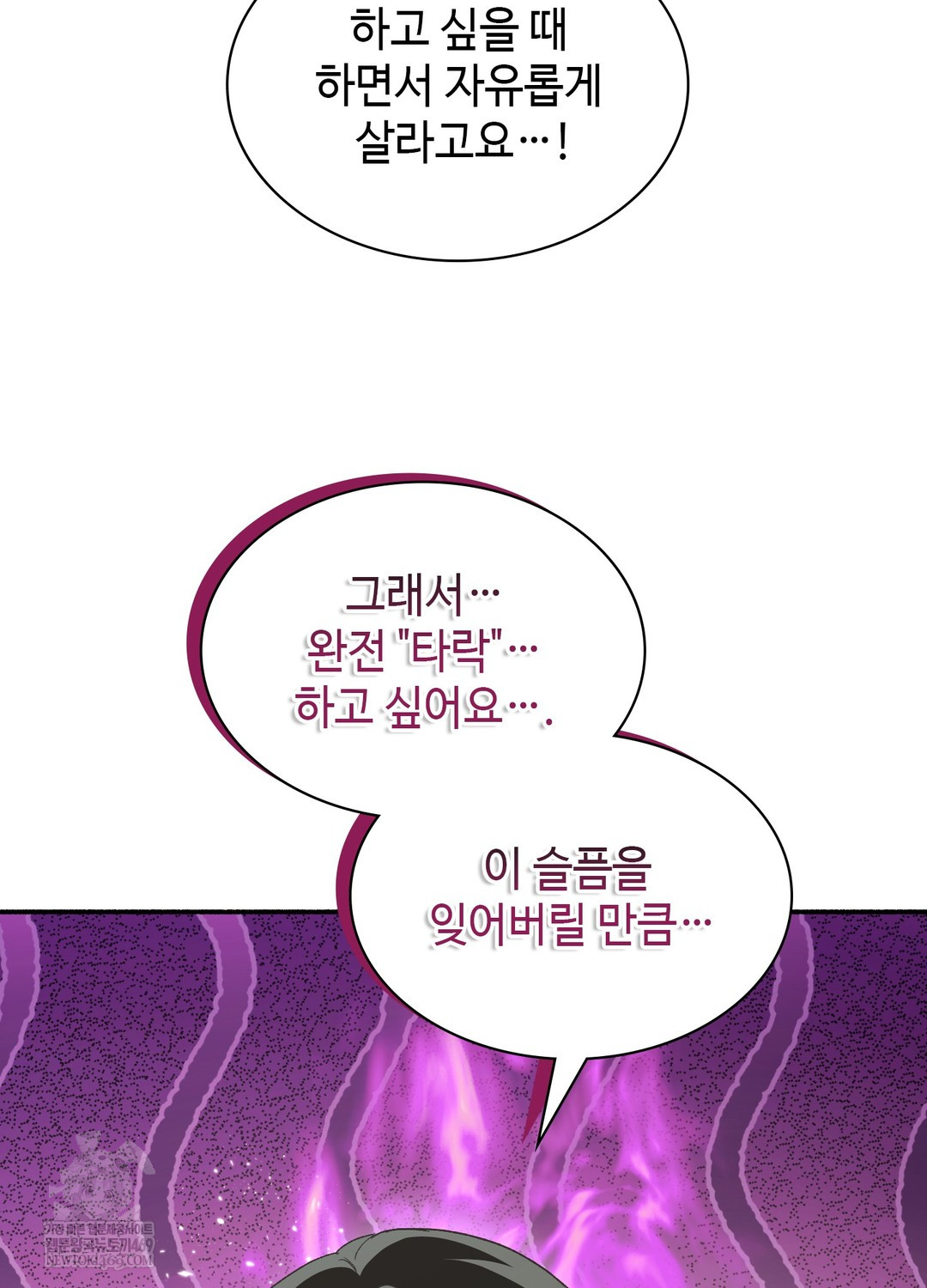 Just Hold My Hand Raw - Chapter 20 [photo 35] - MangaPorn