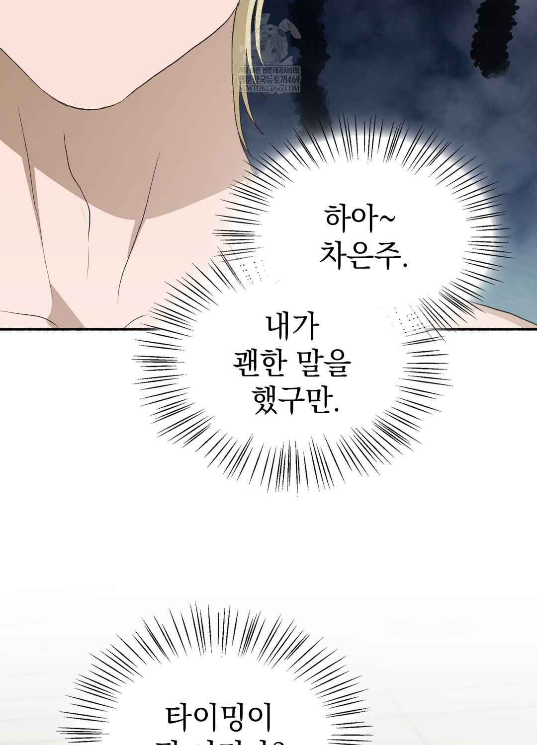 Just Hold My Hand Raw - Chapter 20 [photo 38] - MangaPorn