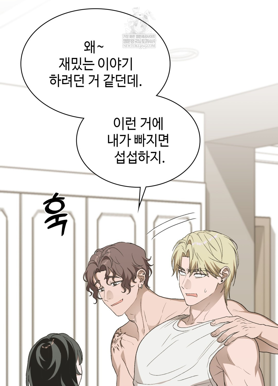 Just Hold My Hand Raw - Chapter 20 [photo 4] - MangaPorn