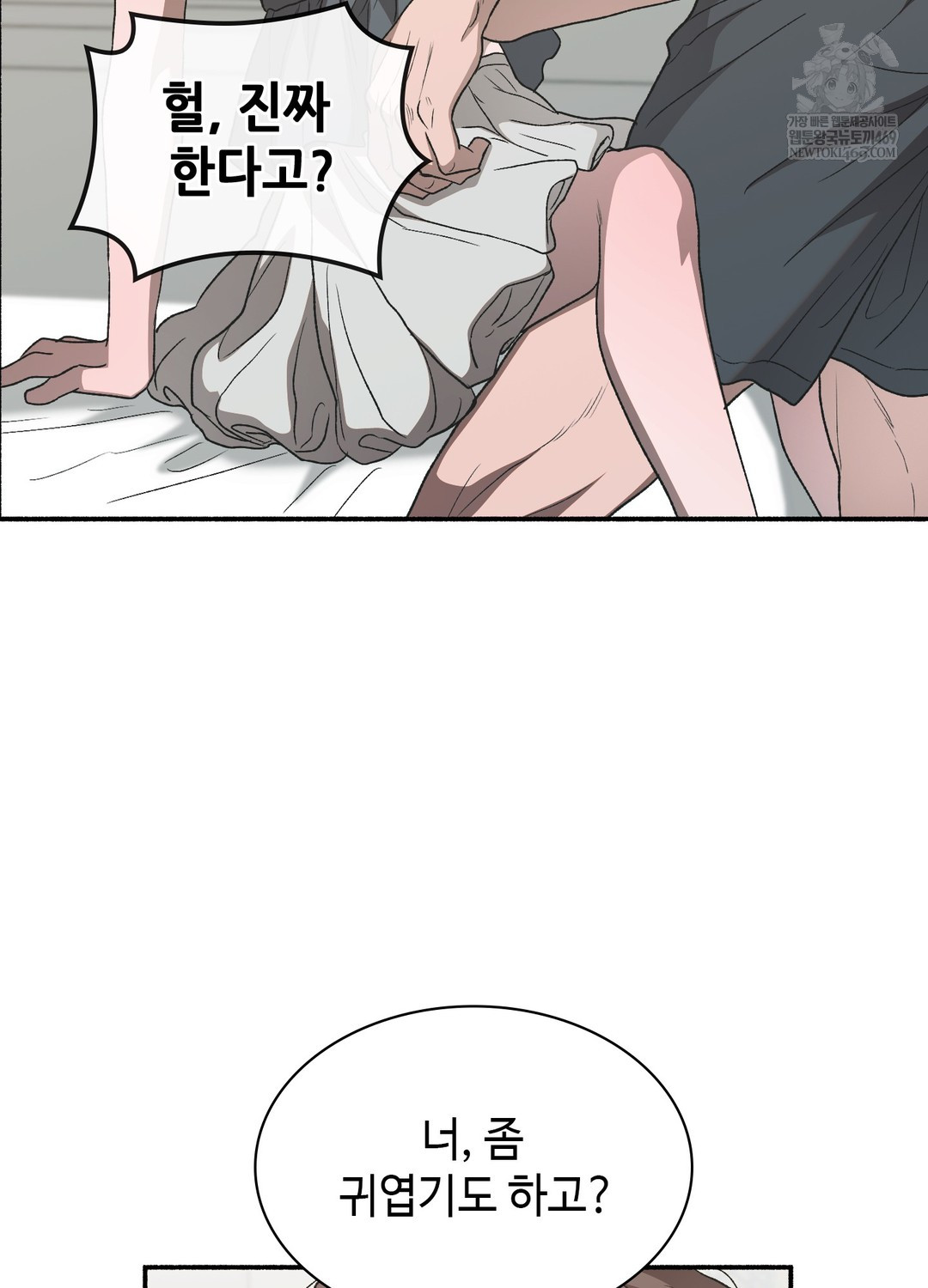 Just Hold My Hand Raw - Chapter 20 [photo 42] - MangaPorn