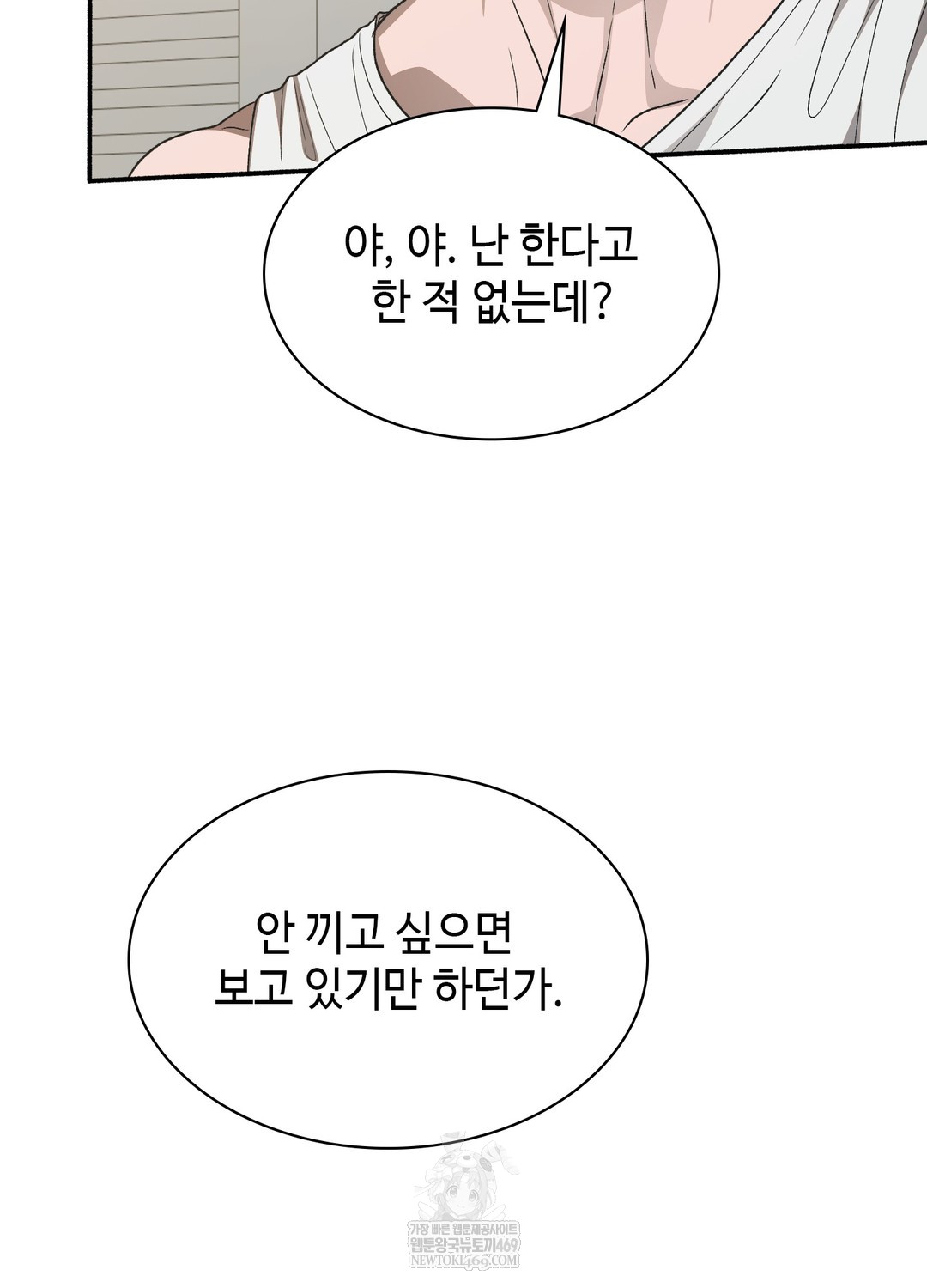 Just Hold My Hand Raw - Chapter 20 [photo 45] - MangaPorn