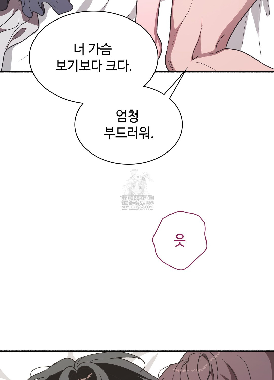 Just Hold My Hand Raw - Chapter 20 [photo 49] - MangaPorn