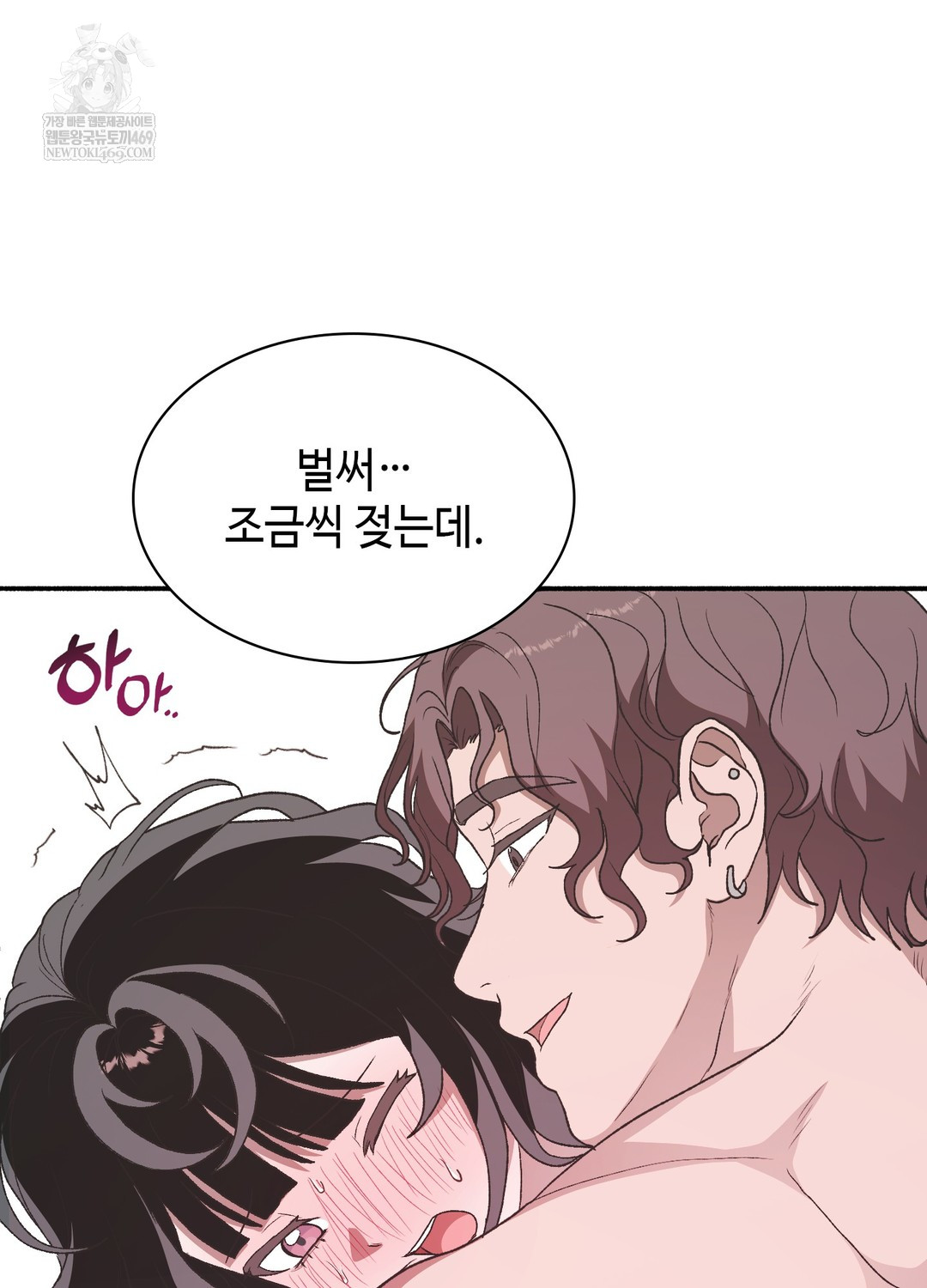 Just Hold My Hand Raw - Chapter 20 [photo 54] - MangaPorn