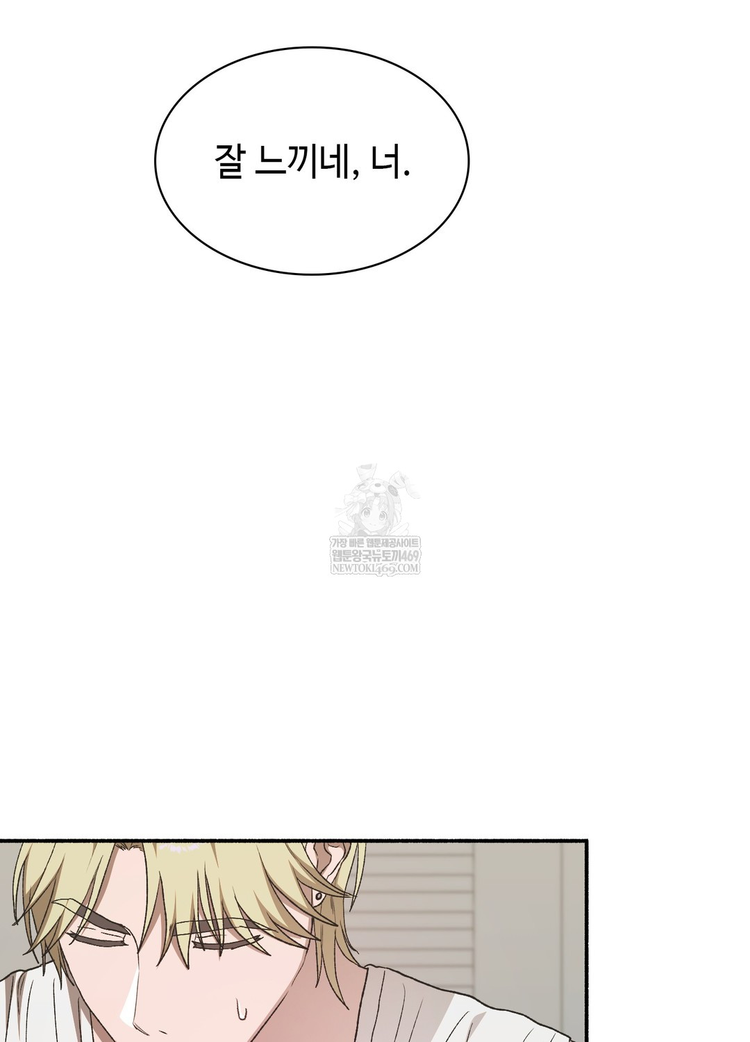 Just Hold My Hand Raw - Chapter 20 [photo 58] - MangaPorn