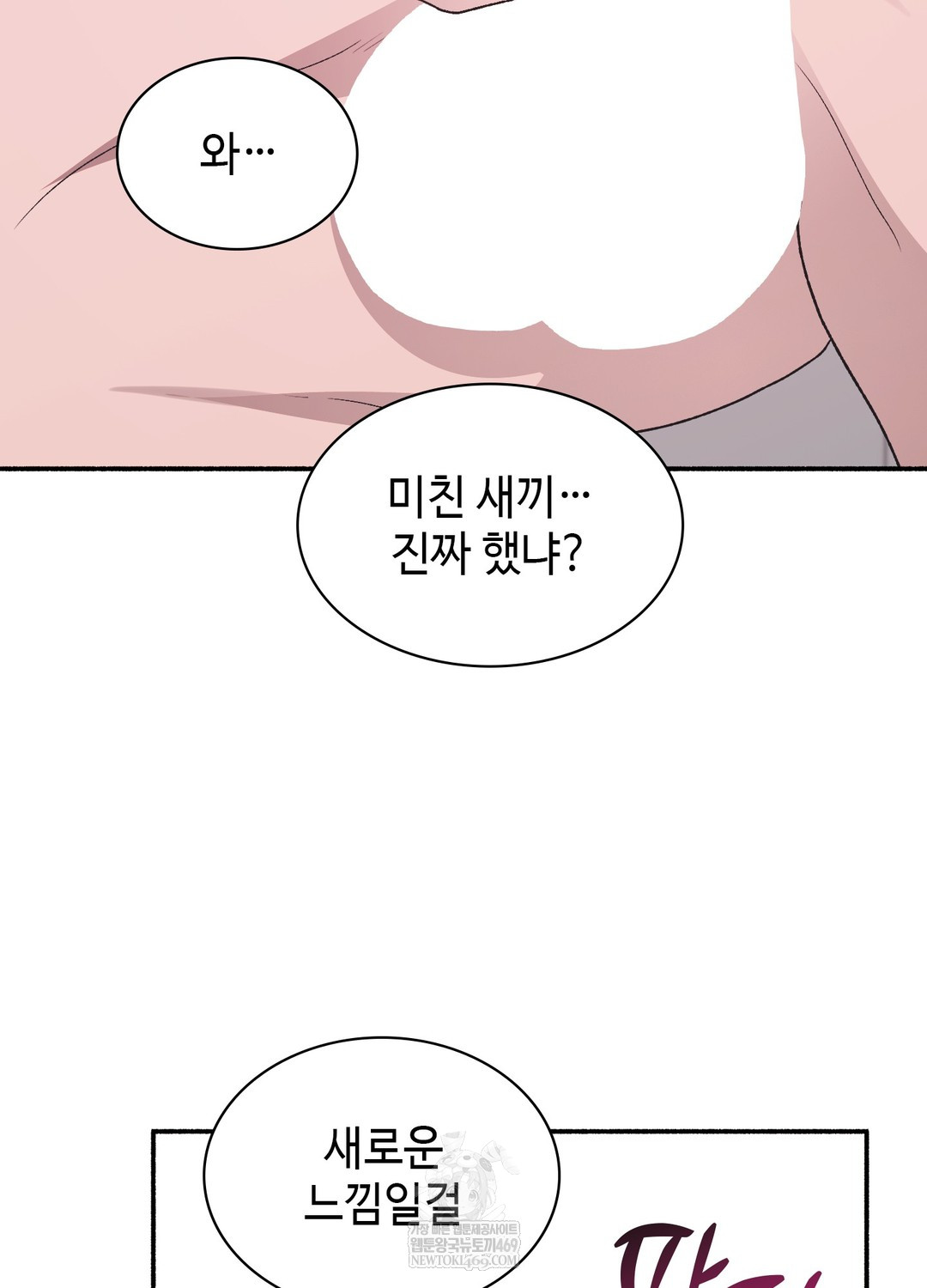 Just Hold My Hand Raw - Chapter 20 [photo 72] - MangaPorn