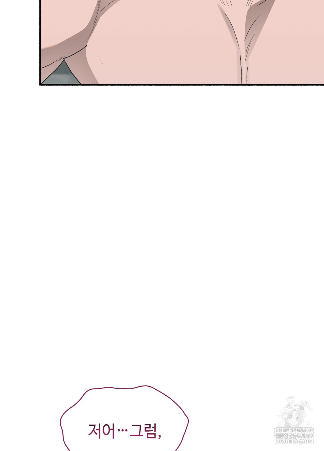 Just Hold My Hand Raw - Chapter 20 [photo 8] - MangaPorn