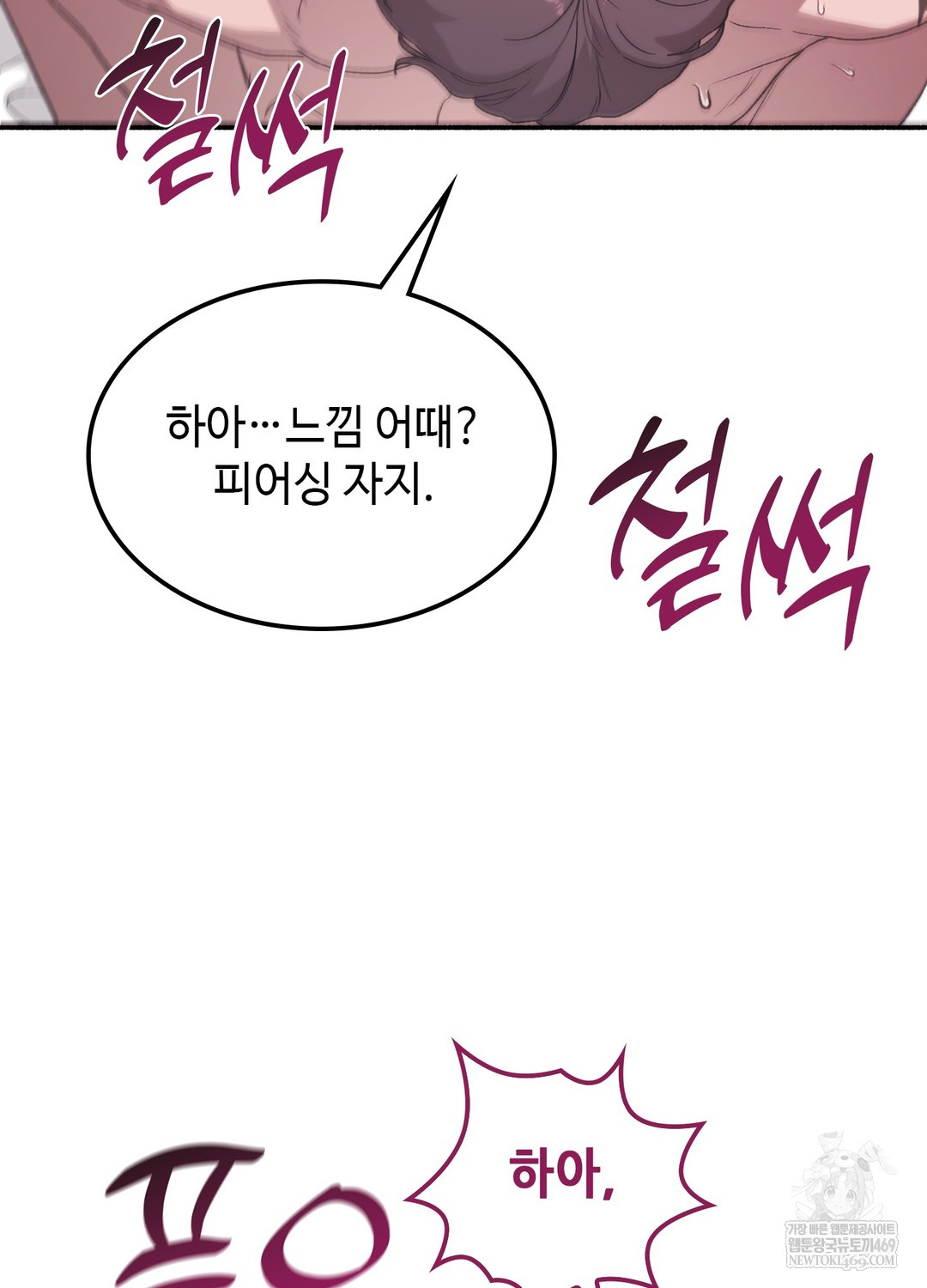 Just Hold My Hand Raw - Chapter 20 [photo 80] - MangaPorn