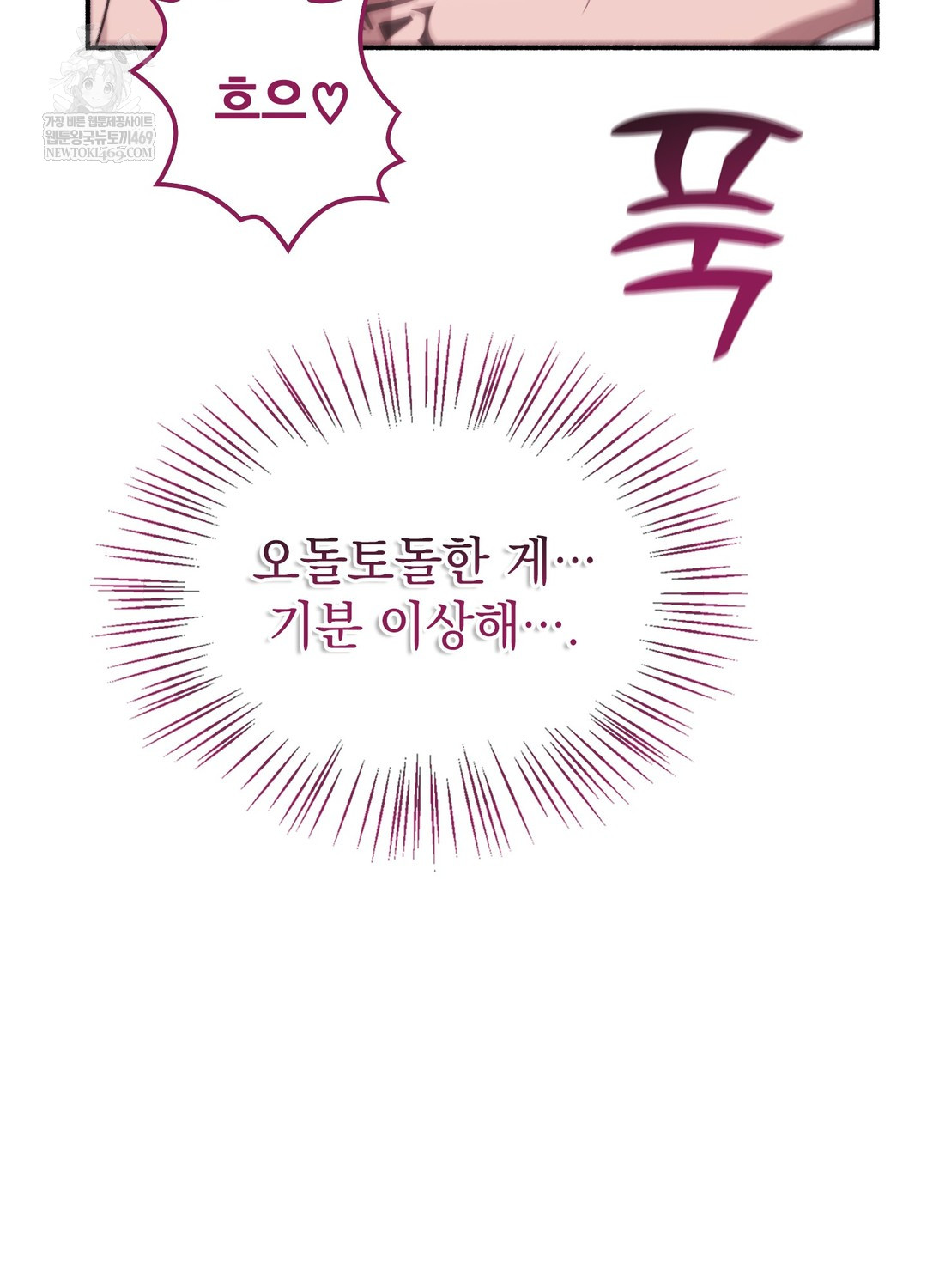 Just Hold My Hand Raw - Chapter 20 [photo 82] - MangaPorn