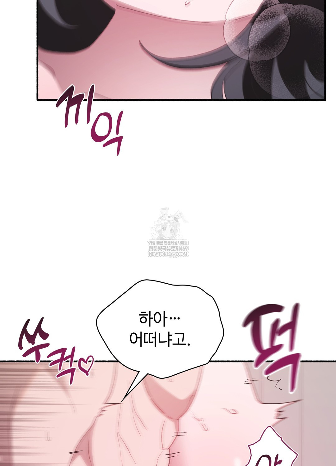 Just Hold My Hand Raw - Chapter 20 [photo 84] - MangaPorn