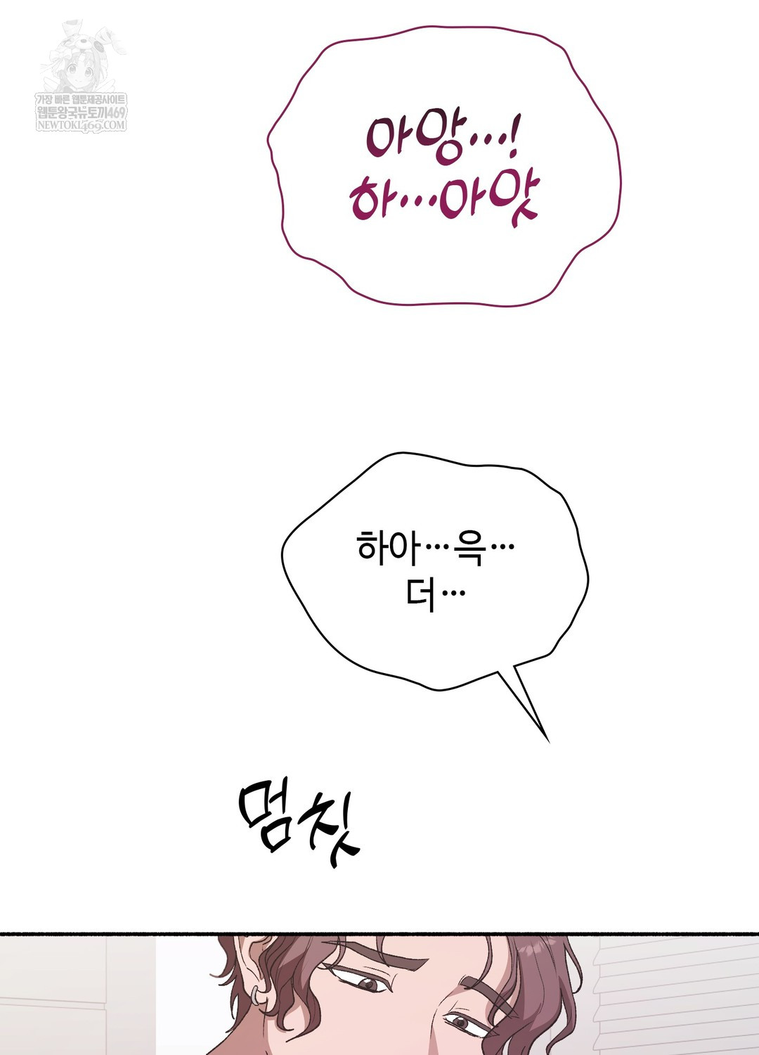 Just Hold My Hand Raw - Chapter 20 [photo 86] - MangaPorn