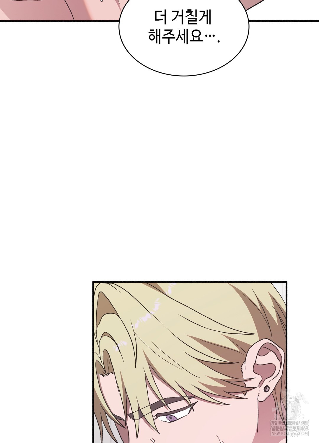 Just Hold My Hand Raw - Chapter 20 [photo 90] - MangaPorn