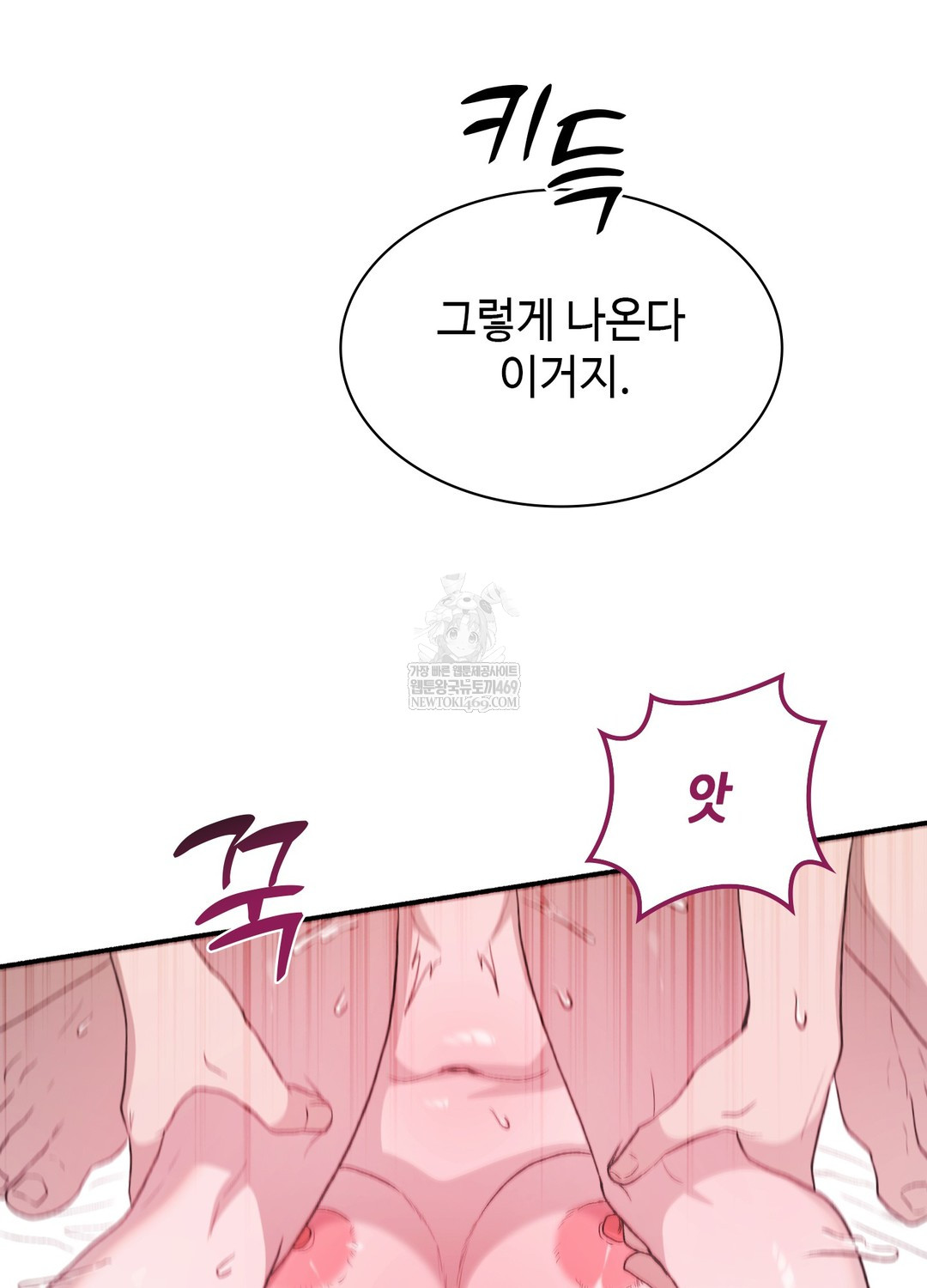 Just Hold My Hand Raw - Chapter 20 [photo 92] - MangaPorn