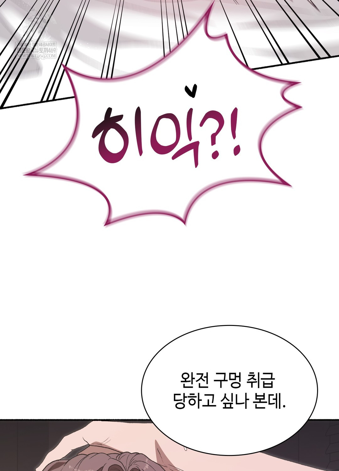 Just Hold My Hand Raw - Chapter 20 [photo 95] - MangaPorn