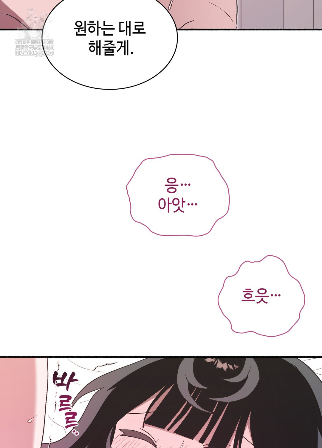 Just Hold My Hand Raw - Chapter 20 [photo 97] - MangaPorn