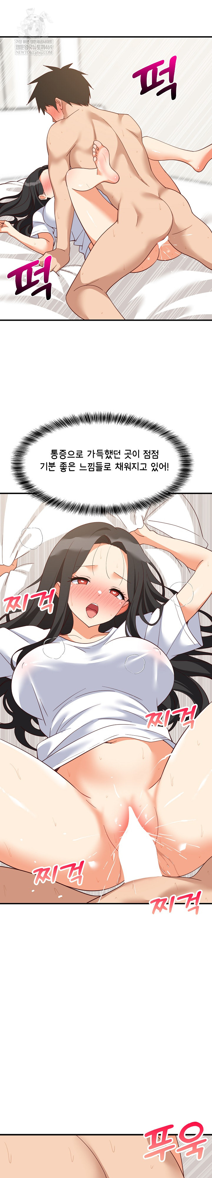 College Grades Skyrocketing Raw - Chapter 89 [photo 12] - MangaPorn