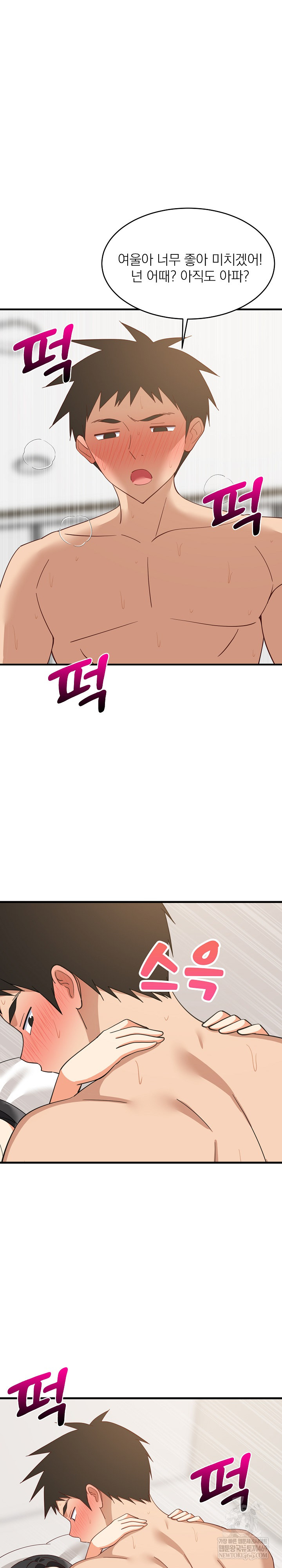 College Grades Skyrocketing Raw - Chapter 89 [photo 14] - MangaPorn