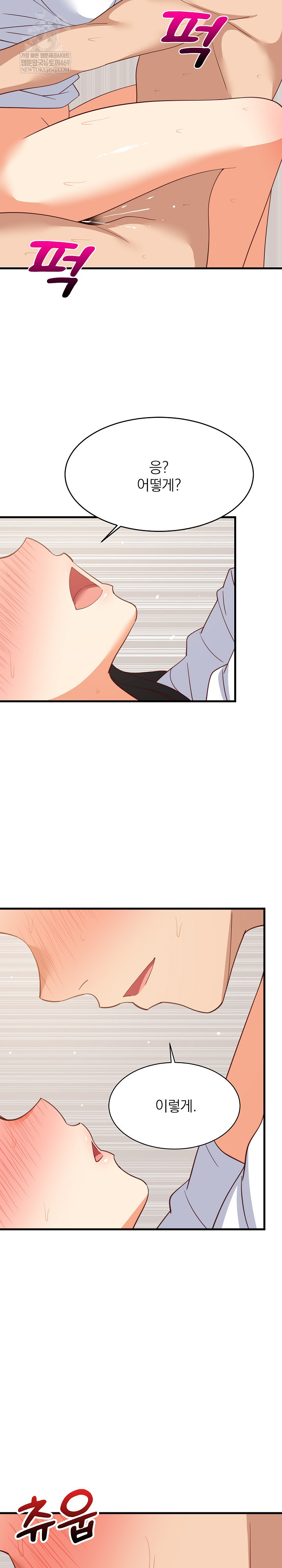 College Grades Skyrocketing Raw - Chapter 89 [photo 18] - MangaPorn