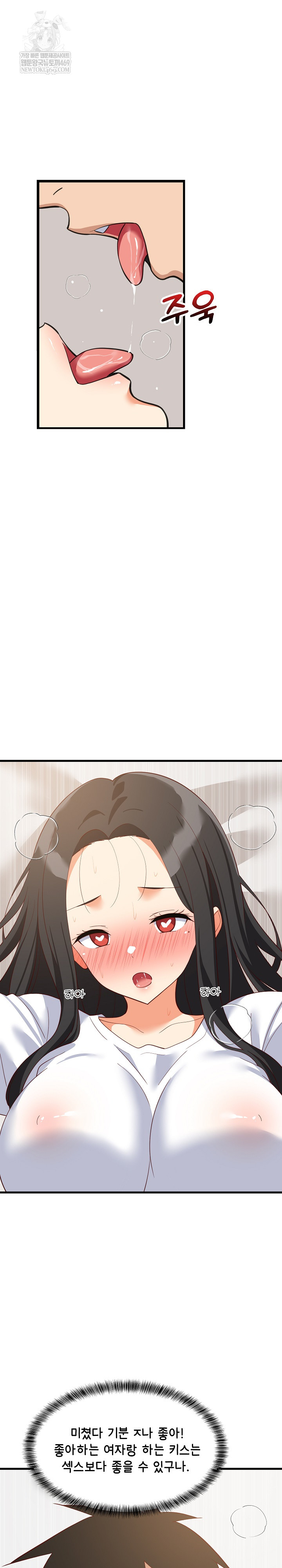 College Grades Skyrocketing Raw - Chapter 89 [photo 20] - MangaPorn