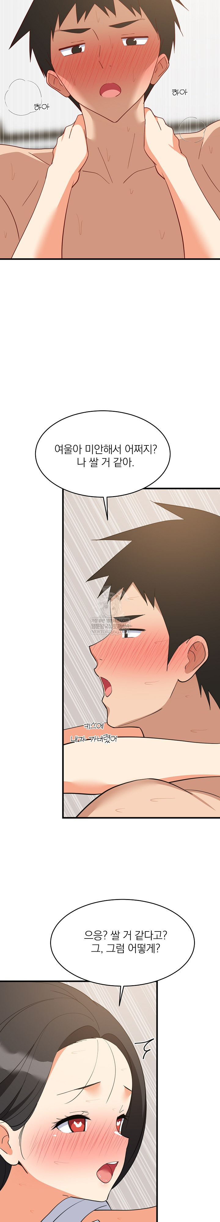 College Grades Skyrocketing Raw - Chapter 89 [photo 21] - MangaPorn