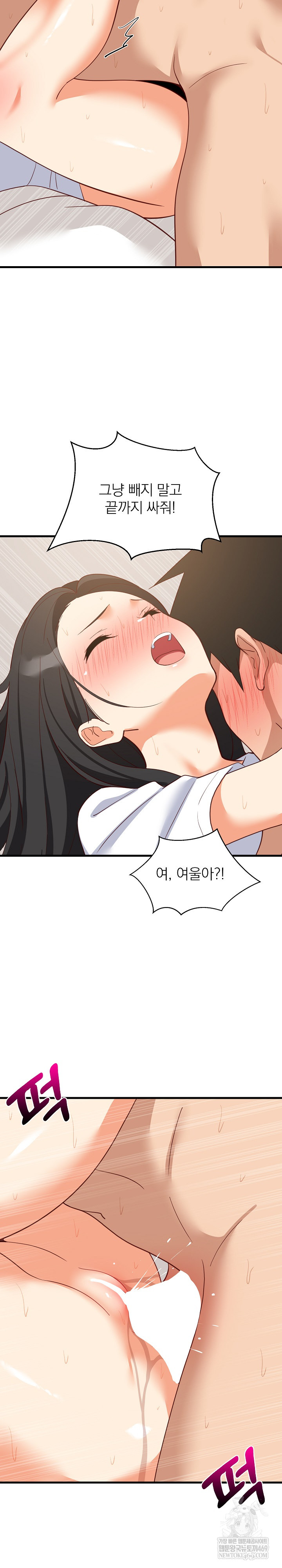 College Grades Skyrocketing Raw - Chapter 89 [photo 24] - MangaPorn