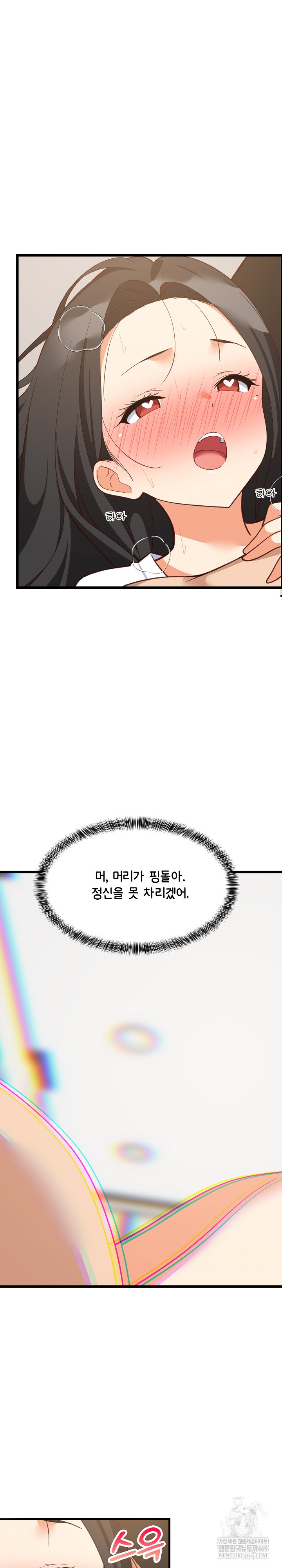 College Grades Skyrocketing Raw - Chapter 89 [photo 27] - MangaPorn