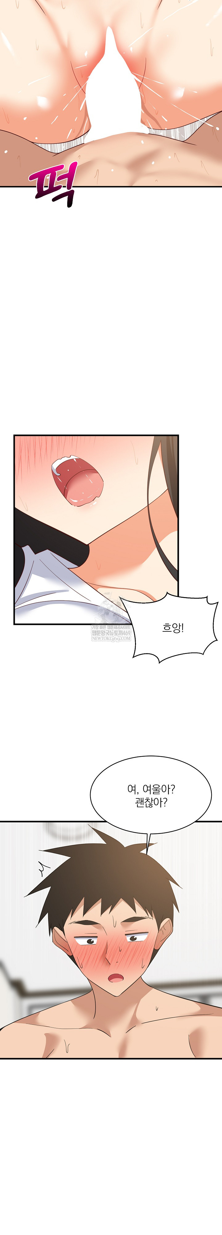 College Grades Skyrocketing Raw - Chapter 89 [photo 4] - MangaPorn