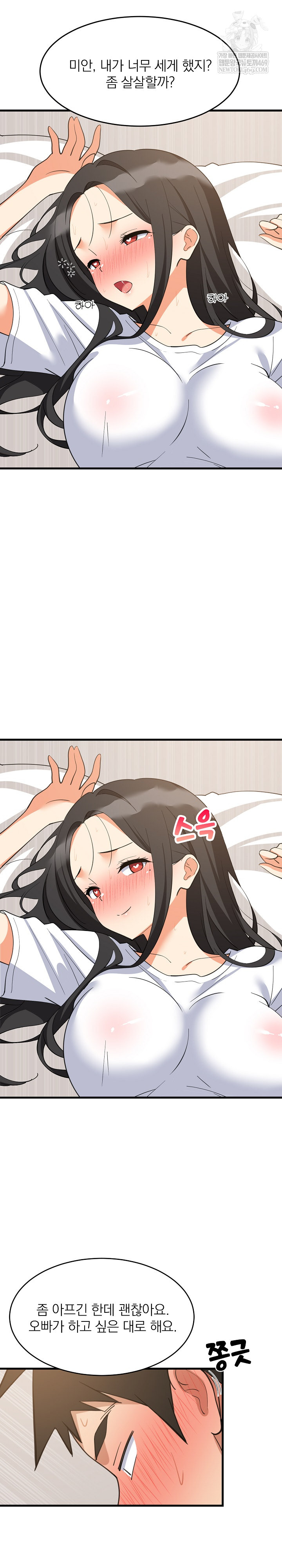 College Grades Skyrocketing Raw - Chapter 89 [photo 5] - MangaPorn