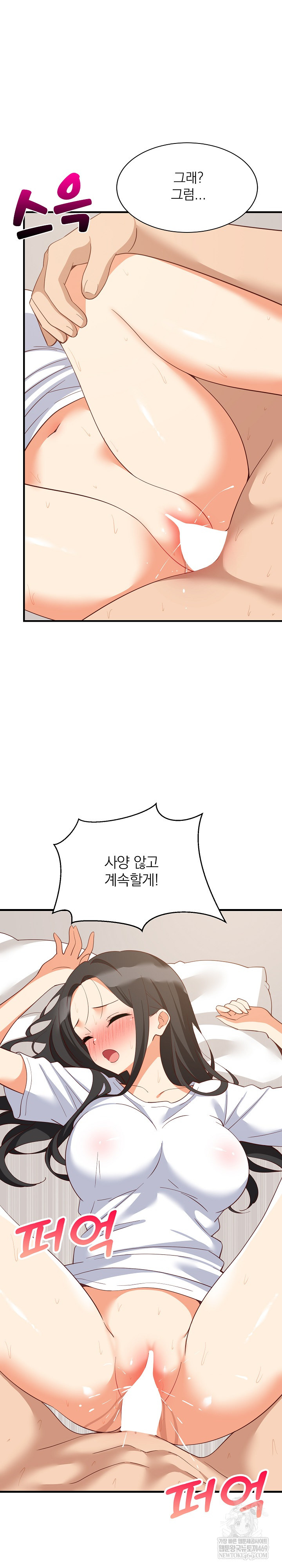 College Grades Skyrocketing Raw - Chapter 89 [photo 6] - MangaPorn