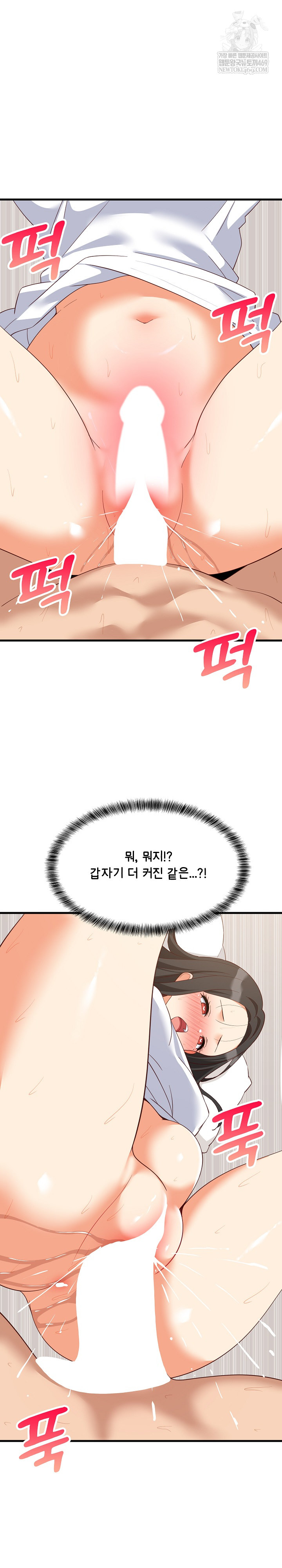 College Grades Skyrocketing Raw - Chapter 89 [photo 7] - MangaPorn