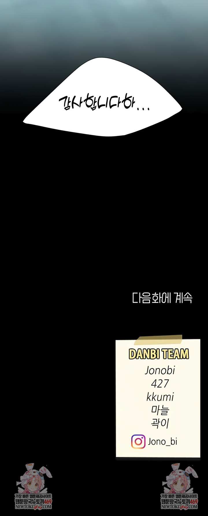 Mom Eat First Raw - Chapter 134 [photo 11] - MangaPorn