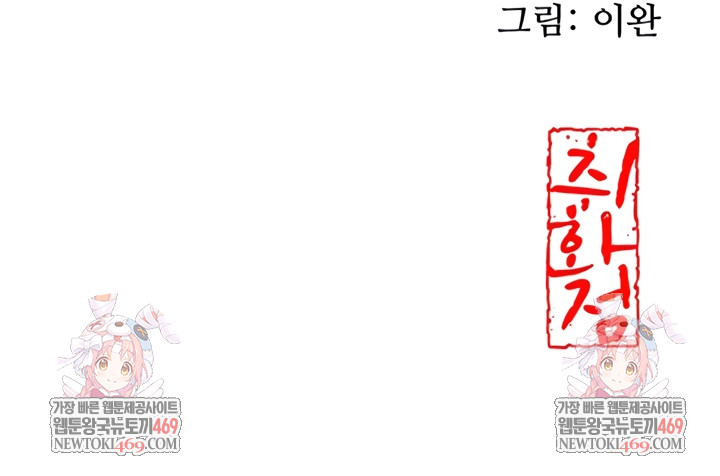 Brothel Raw - Chapter 88 [photo 10] - MangaPorn