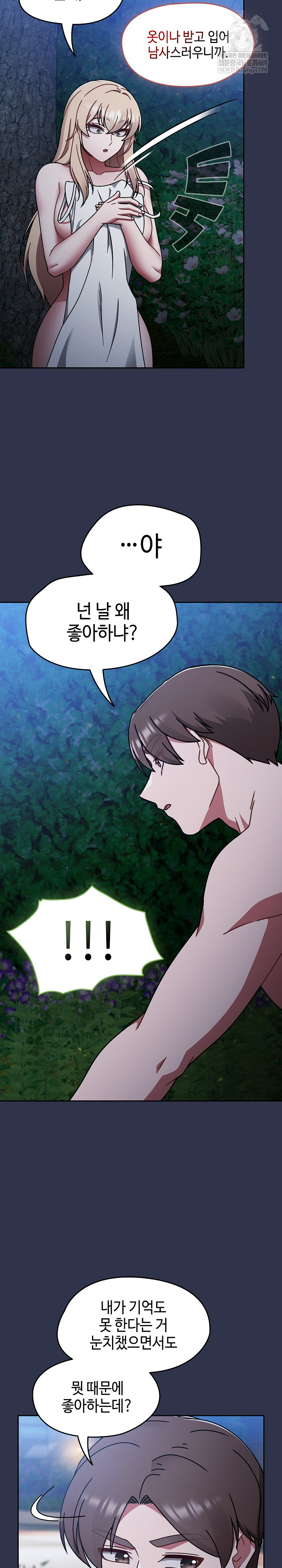 Ground and Pound Raw - Chapter 63 [photo 10] - MangaPorn