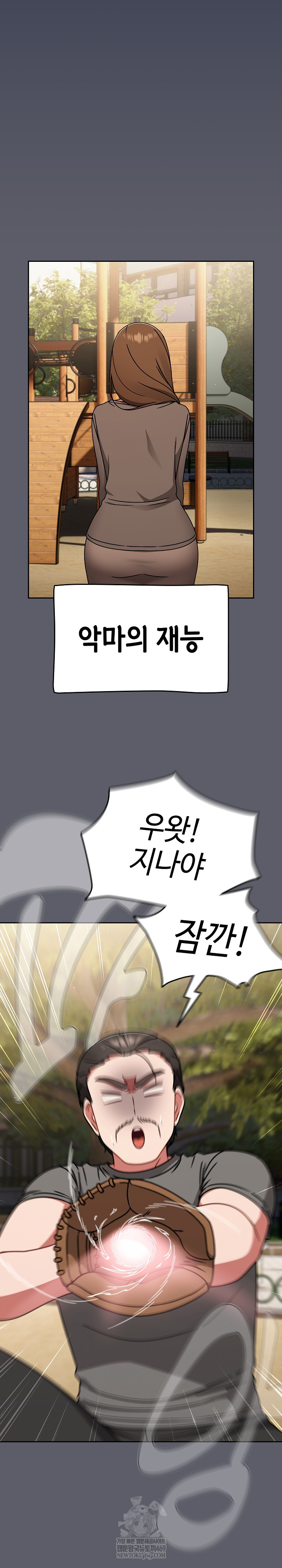 Ground and Pound Raw - Chapter 63 [photo 13] - MangaPorn