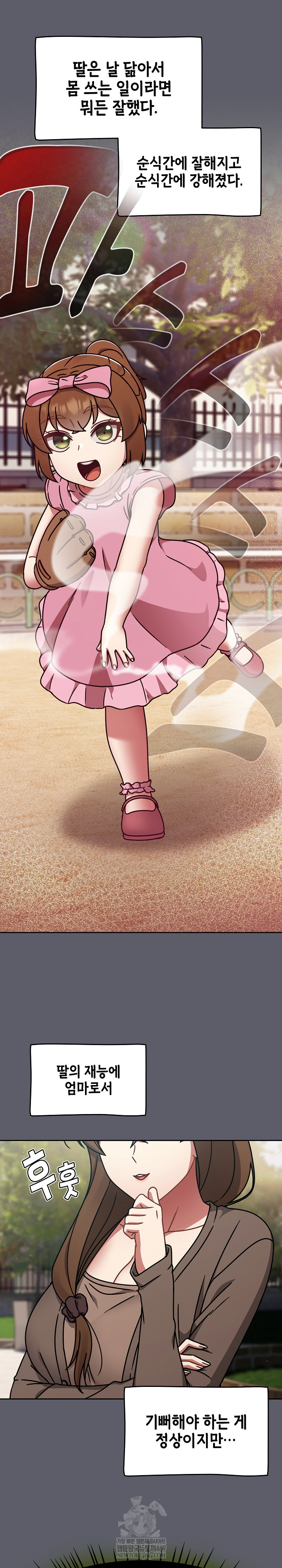 Ground and Pound Raw - Chapter 63 [photo 14] - MangaPorn