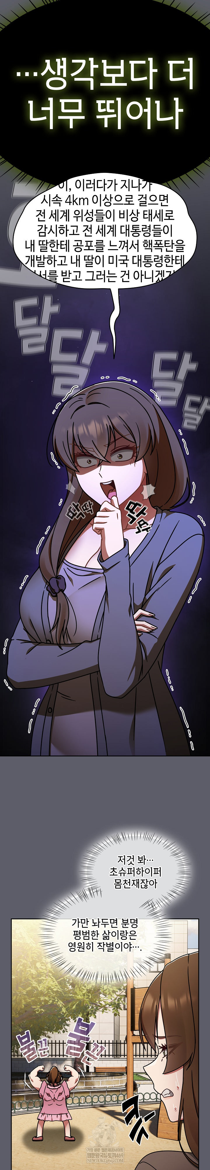 Ground and Pound Raw - Chapter 63 [photo 15] - MangaPorn